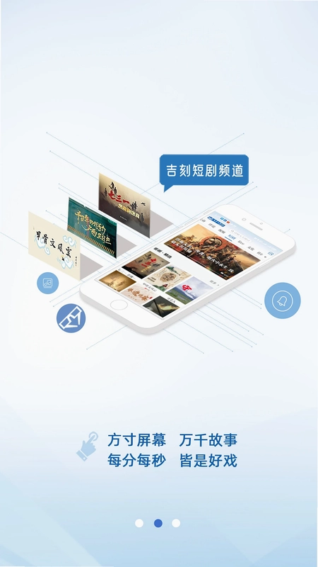 吉刻新闻预览图
