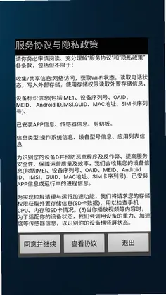 清达全能王预览图