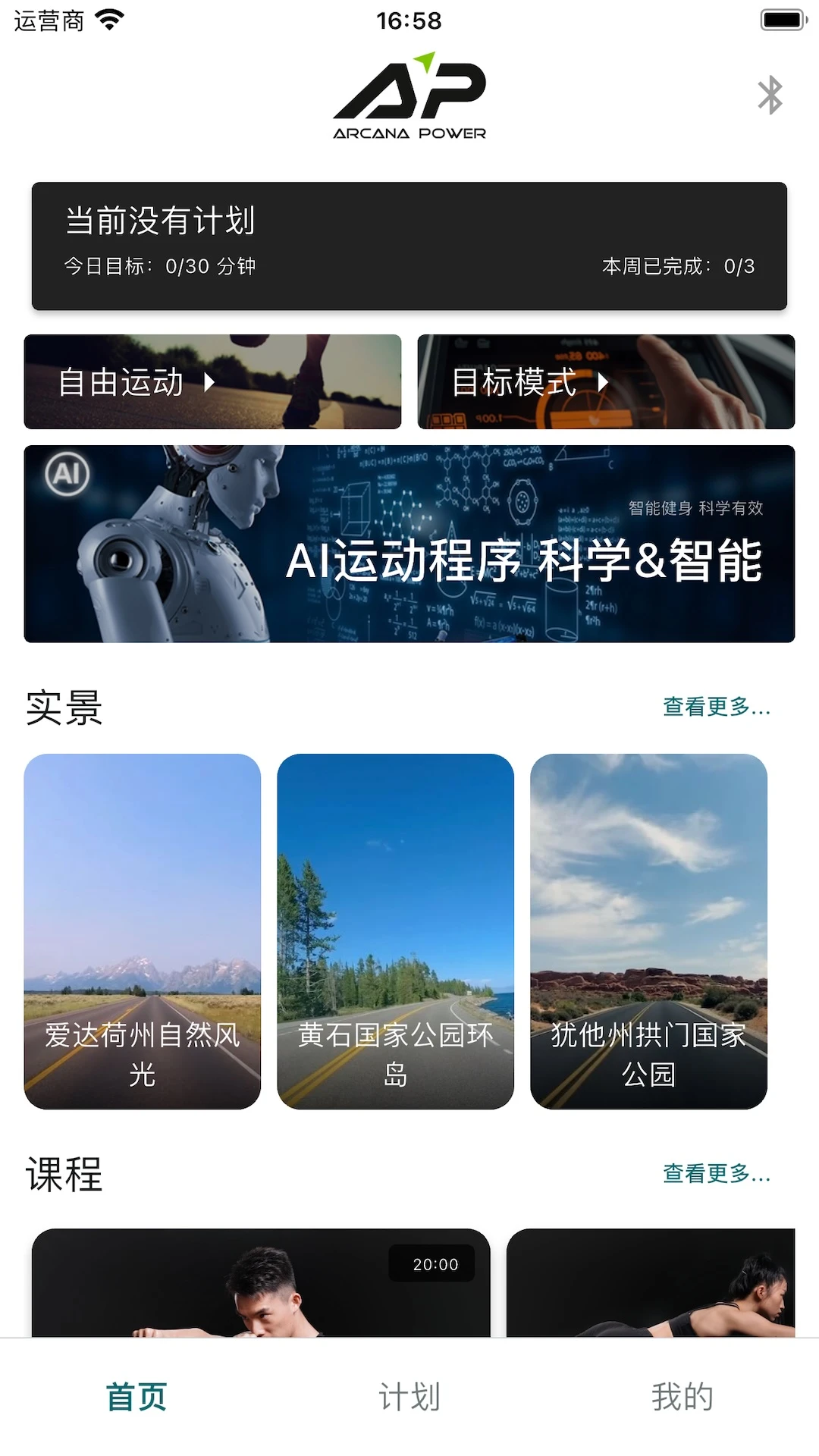 力玄运动预览图