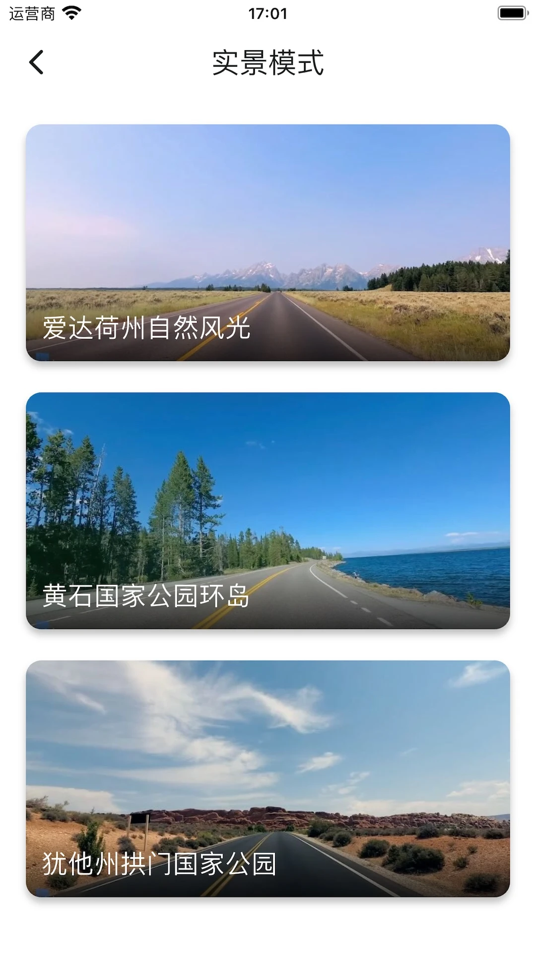 力玄运动实景模式