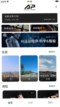 力玄运动预览图
