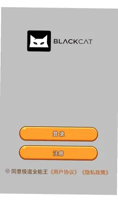 清达全能王预览图