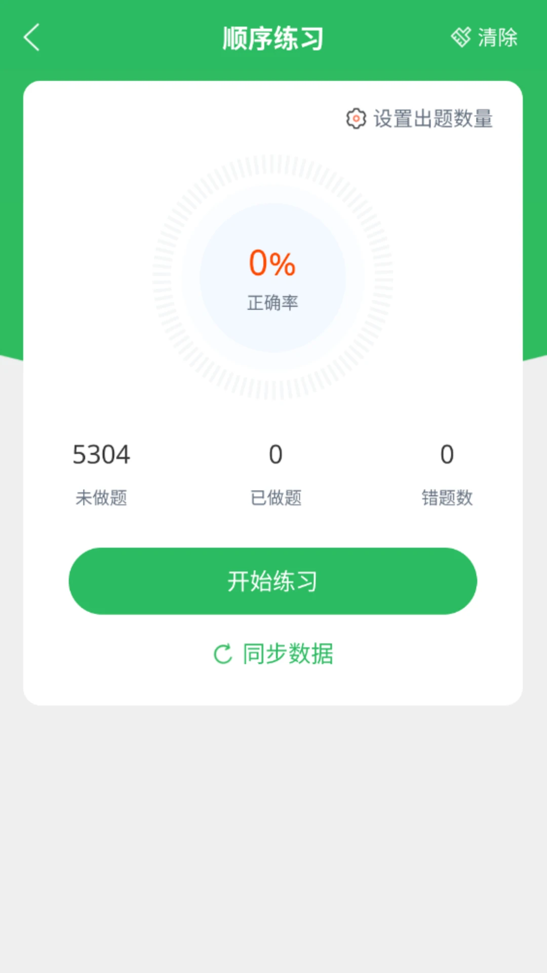�繤���������ϰģʽ