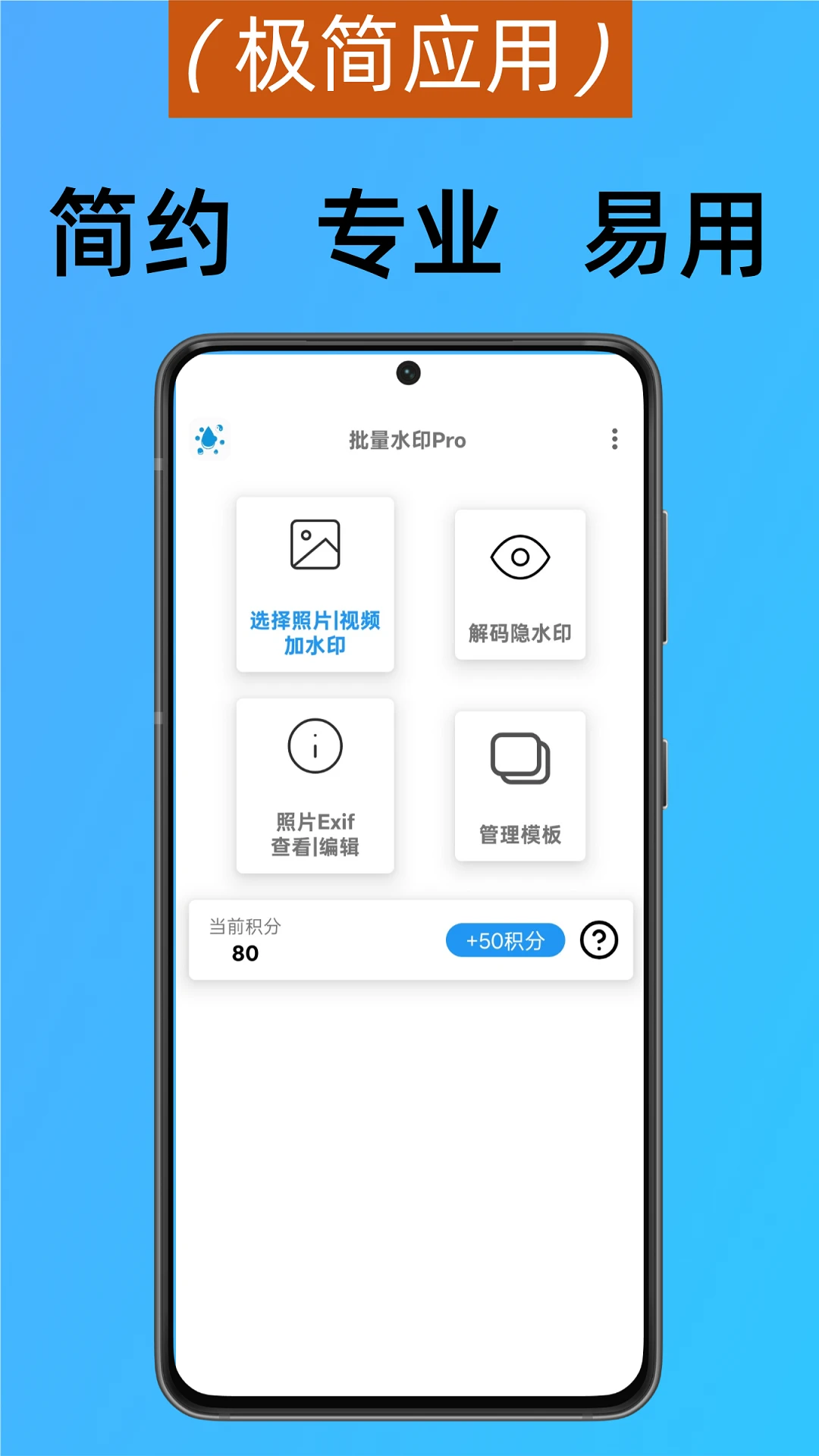 批量水印Pro界面预览