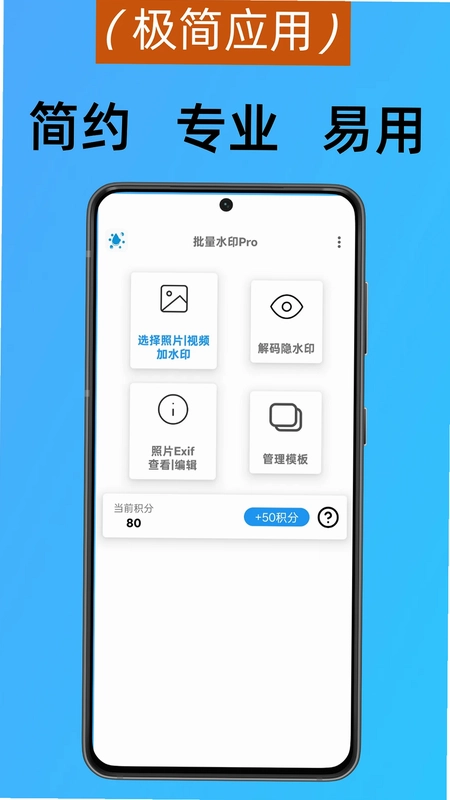 批量水印Pro预览图