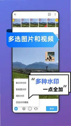批量水印Pro预览图