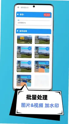 批量水印Pro预览图