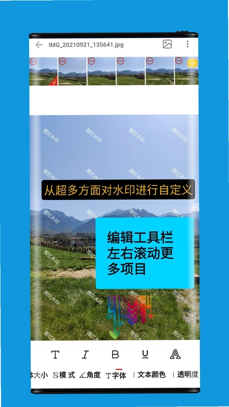 批量水印Pro预览图