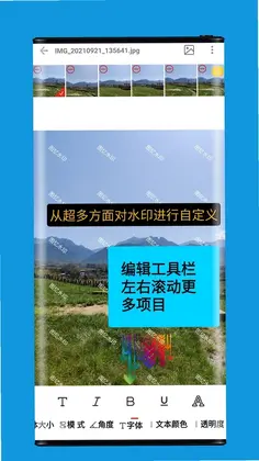 批量水印Pro预览图
