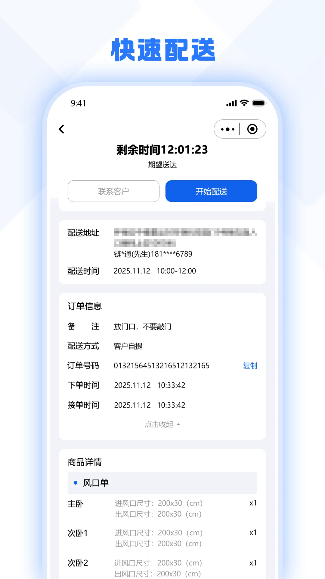 兔百知材料商端订单处理