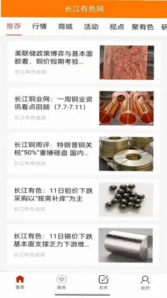 兔百知材料商端预览图