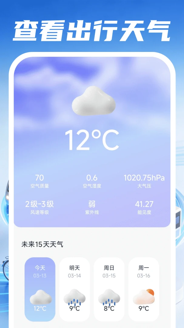 好安车主司机文档扫描