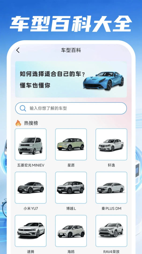 好安车主司机查油价