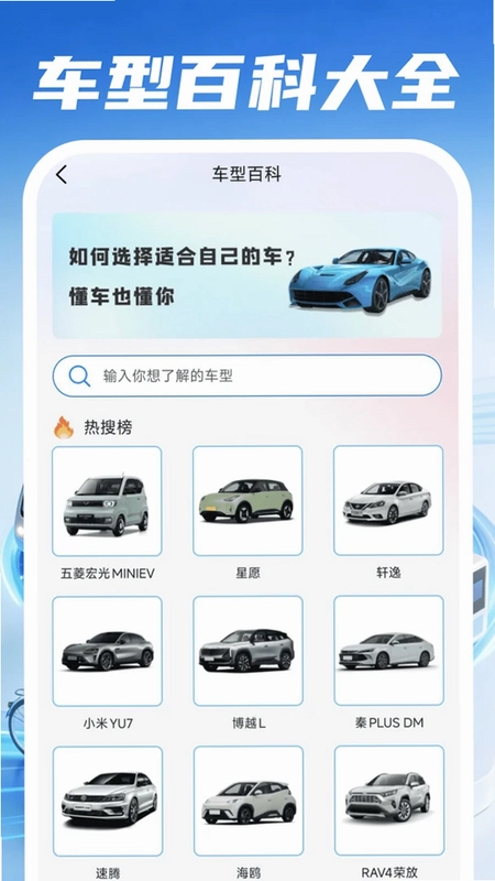 好安车主司机预览图