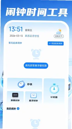 好安车主司机预览图