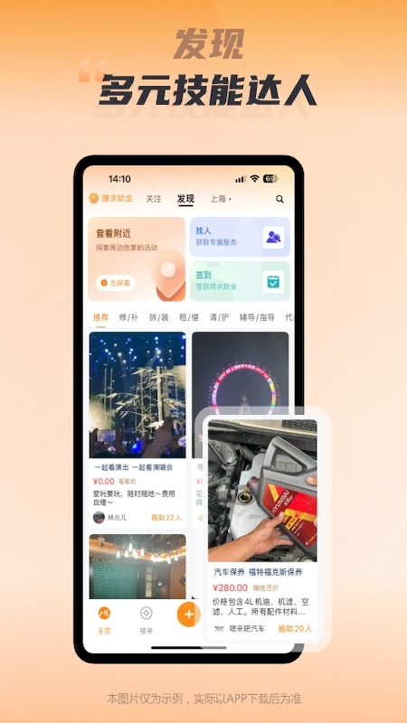 嗯来吧预览图