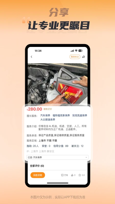 嗯来吧功能展示