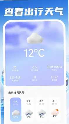 好安车主司机预览图