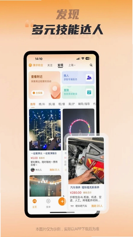 嗯来吧预览图
