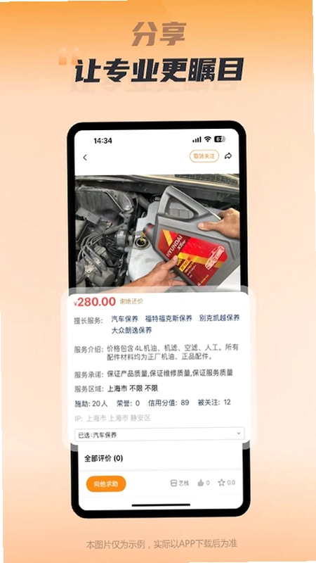 嗯来吧预览图