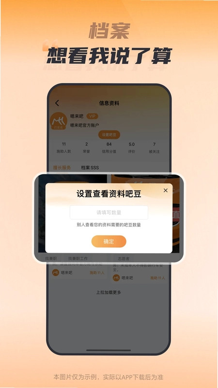 嗯来吧预览图