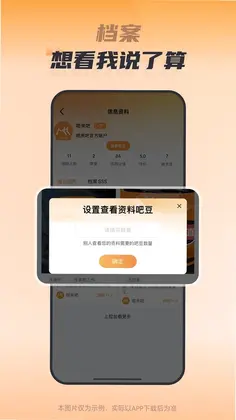 嗯来吧预览图