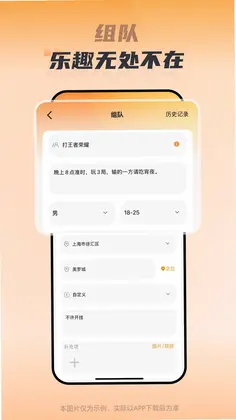 嗯来吧预览图