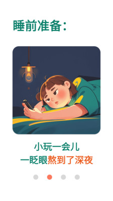 拯救时间预览图