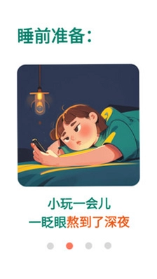 拯救时间预览图