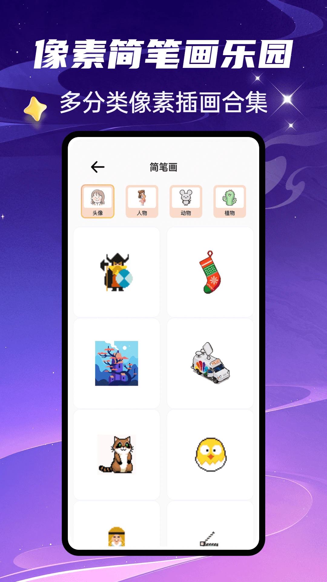 爱豆模拟器作品导出