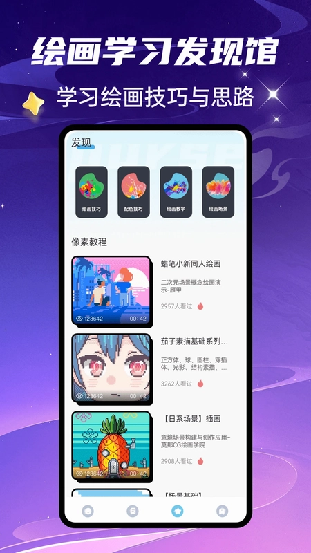 爱豆模拟器预览图
