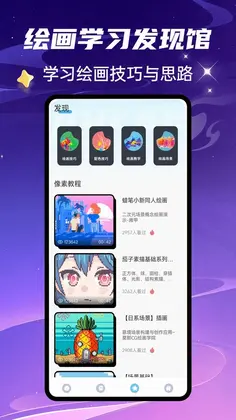 爱豆模拟器预览图