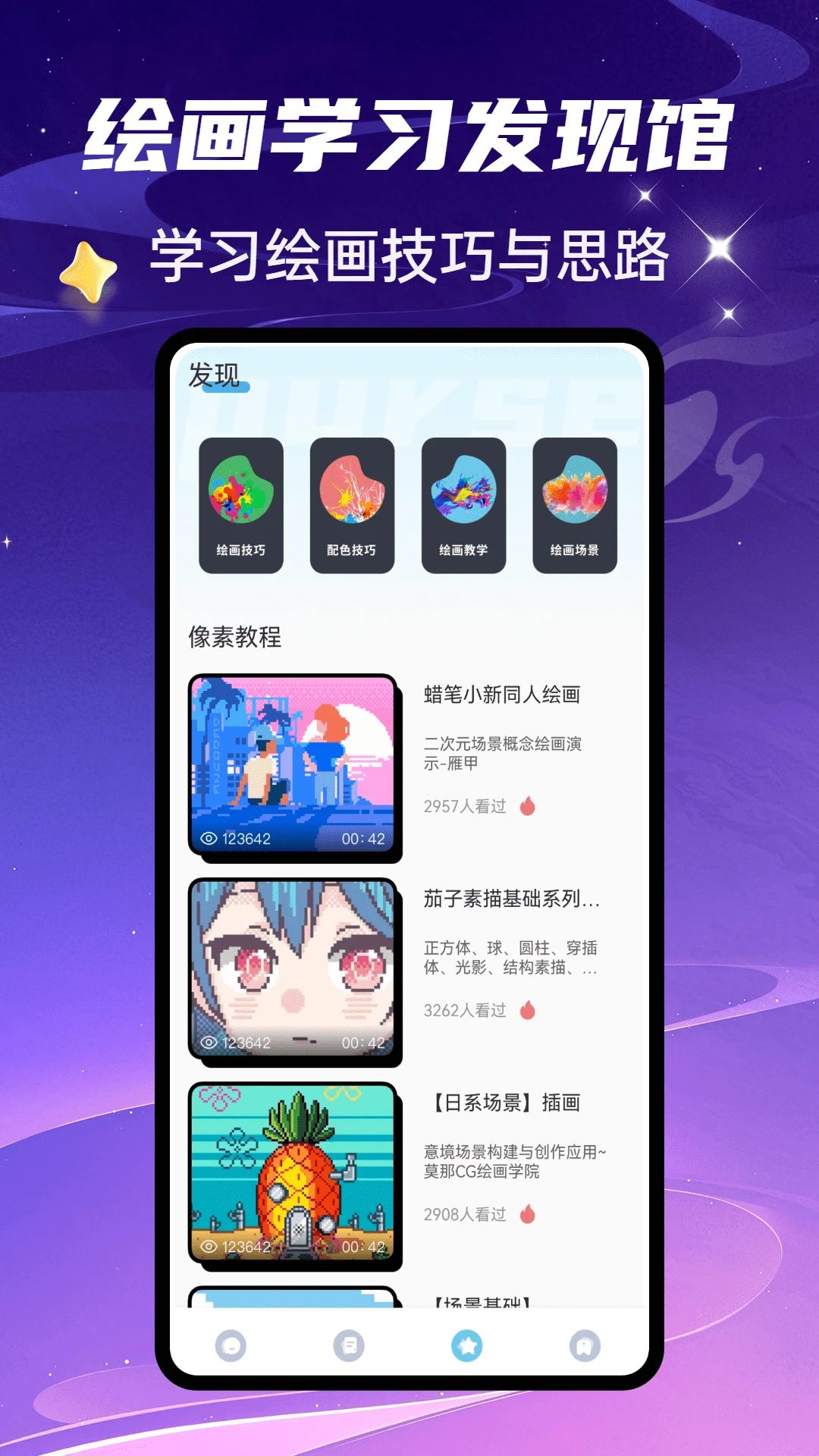 爱豆模拟器取色工具