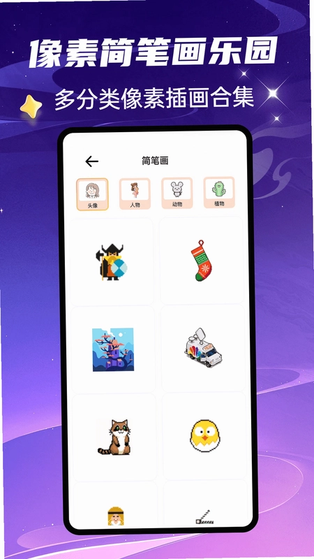 爱豆模拟器预览图