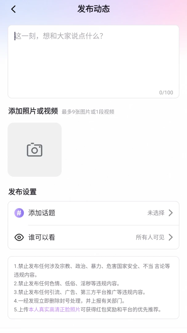 蜜恋圈安全认证