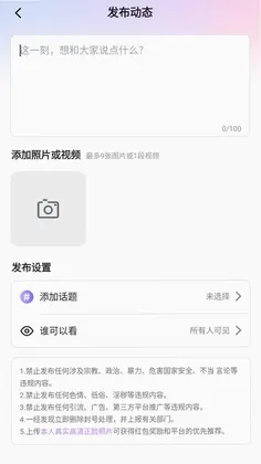 蜜恋圈预览图