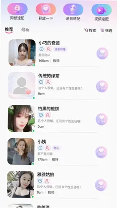 蜜恋圈预览图