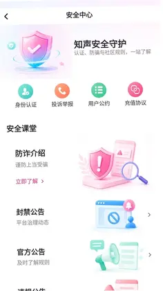 蜜恋圈预览图