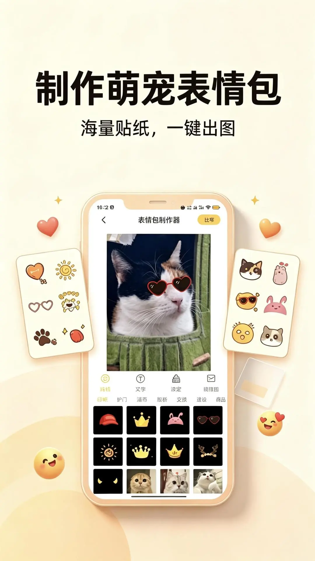 免费表情包图片压缩
