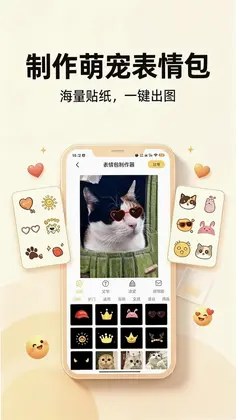 免费表情包预览图