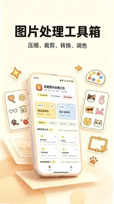 免费表情包预览图