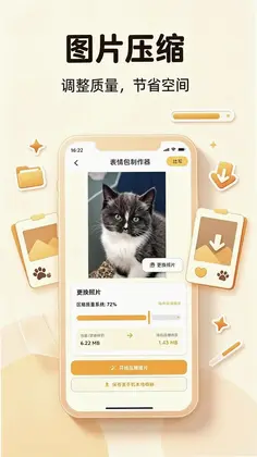 免费表情包预览图
