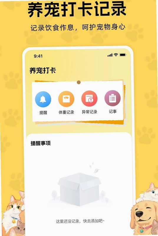 猫狗声音翻译器预览图