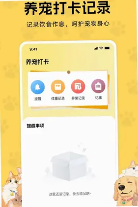 猫狗声音翻译器预览图