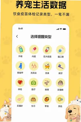 猫狗声音翻译器预览图