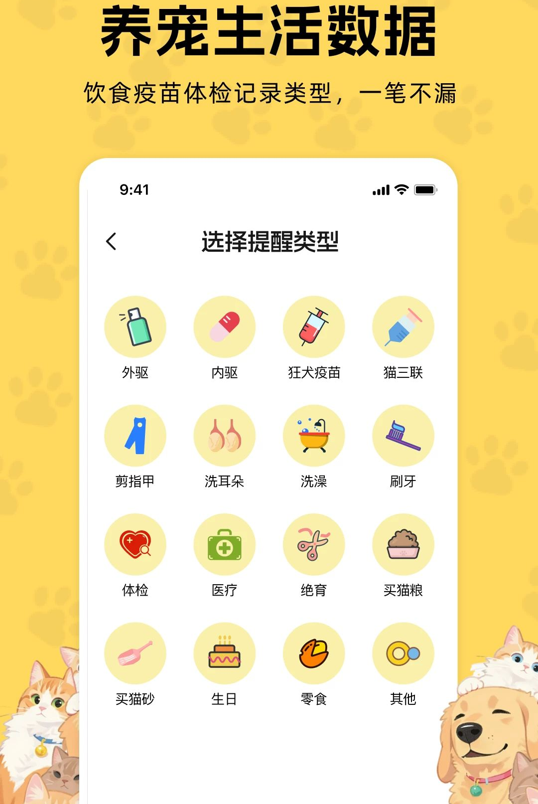 猫狗声音翻译器语言模拟