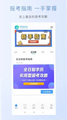 学习中心预览图