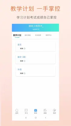 学习中心预览图