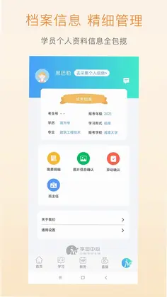 学习中心预览图