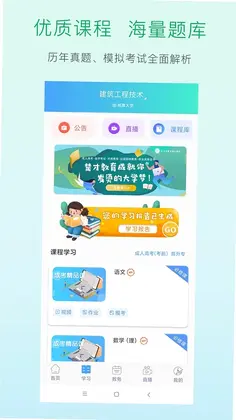 学习中心预览图